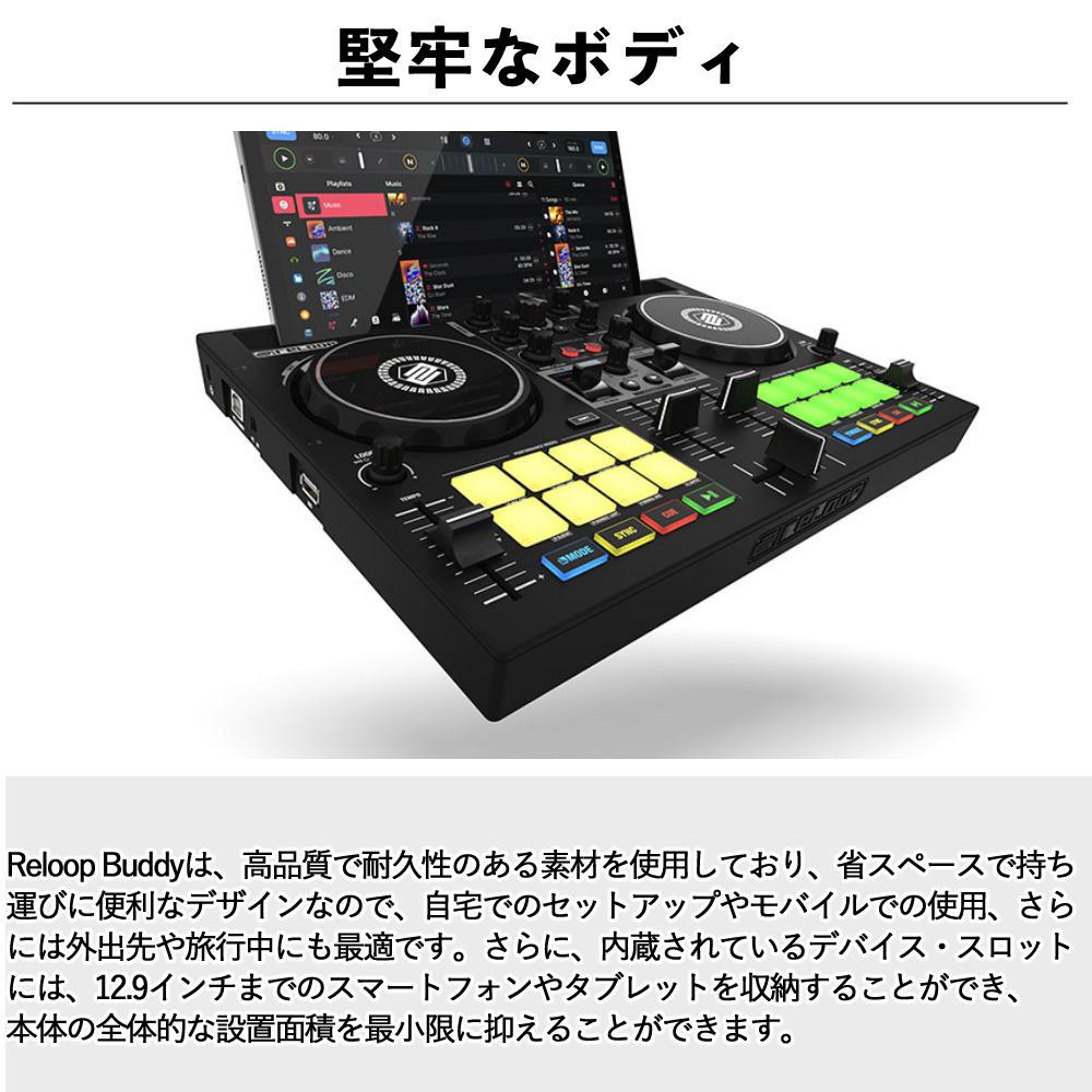 Reloop Buddy DJコントローラー djay専用 ケーブル・ヘッドホン