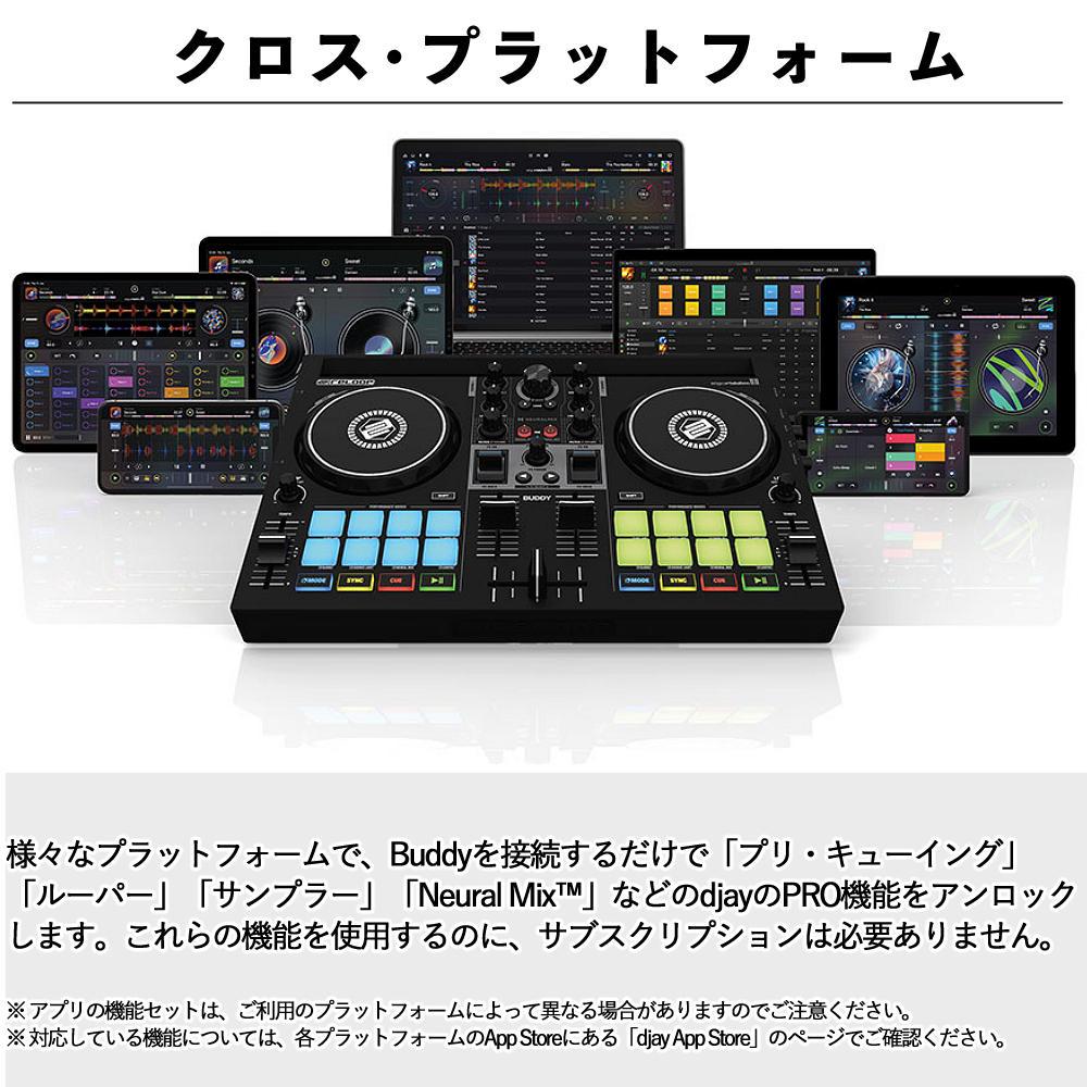 Reloop Buddy DJコントローラー djay専用 ケーブル・ヘッドホン