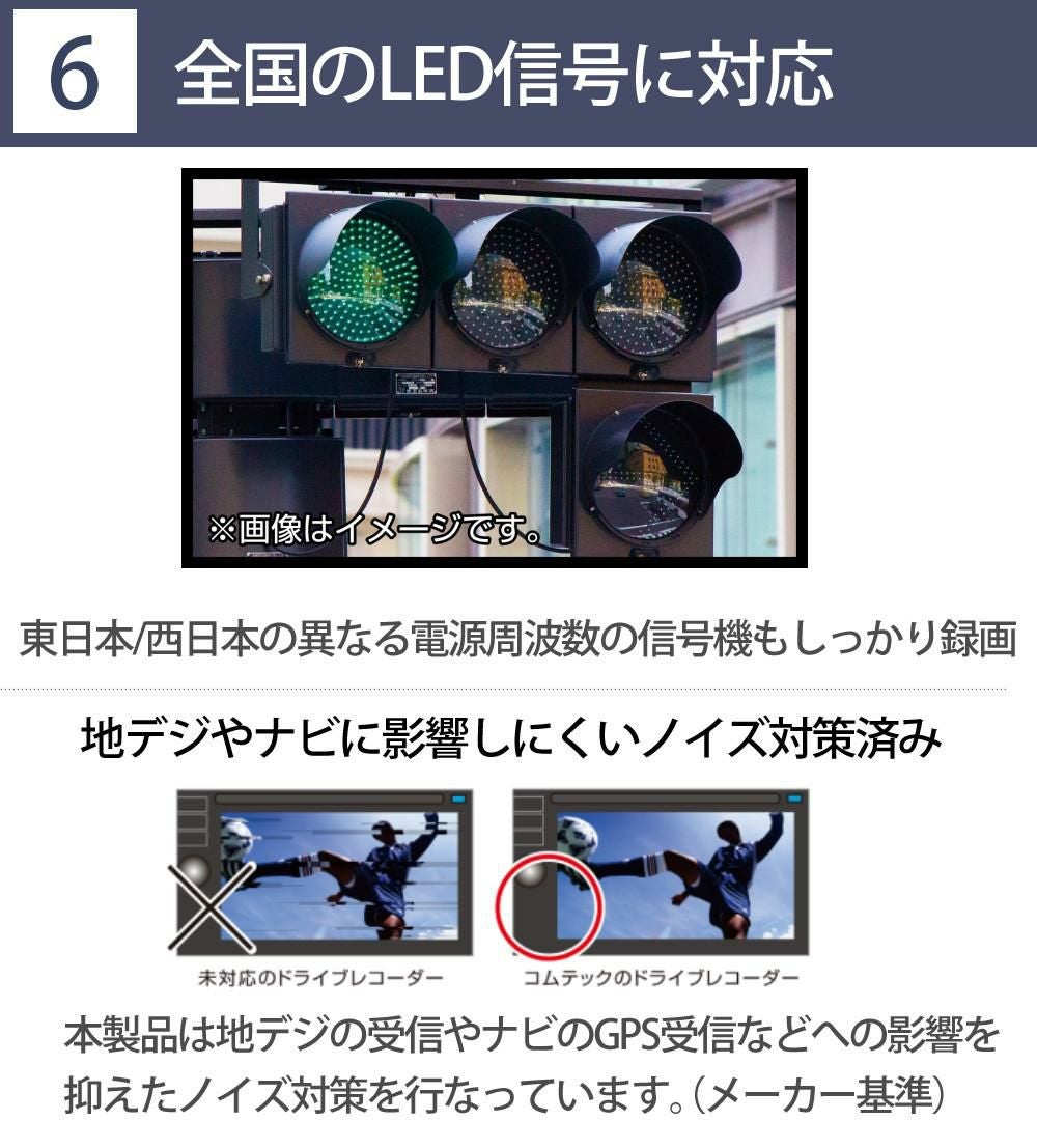 コムテック ドライブレコーダー ZDR065 | ホームショッピング