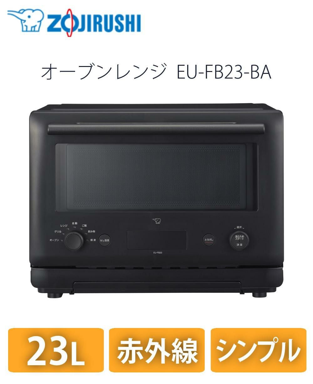 象印マホービン オーブンレンジ 23L EU-FB23-BA ブラック 赤外線