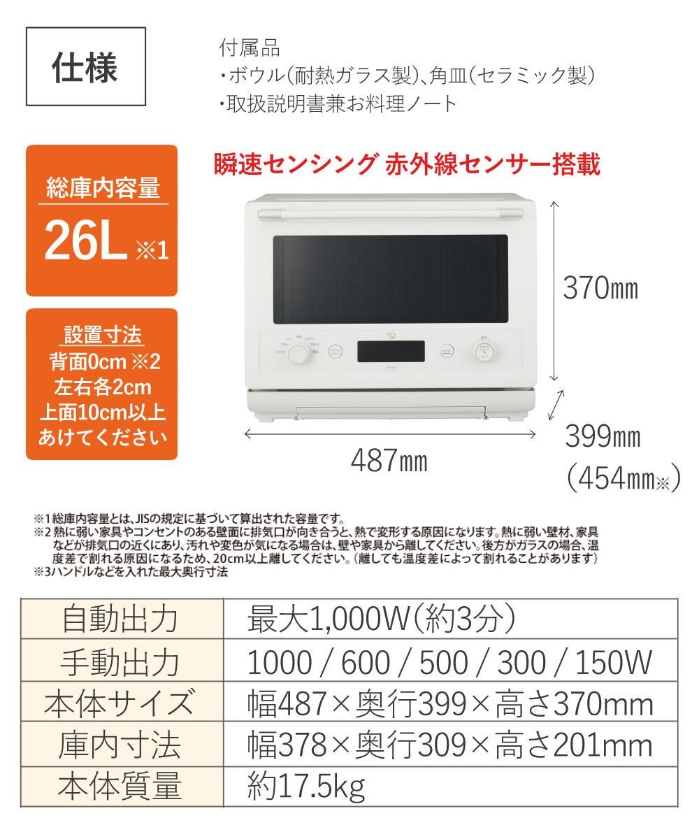 象印 オーブンレンジ エブリノ EVERINO 26L ES-GX26 スレートブラック