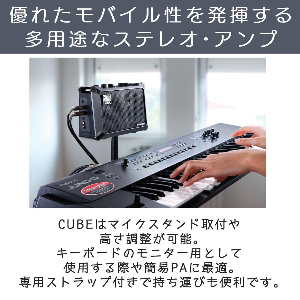 ACアダプター 付き） ギターアンプ ローランド モバイルキューブ MB