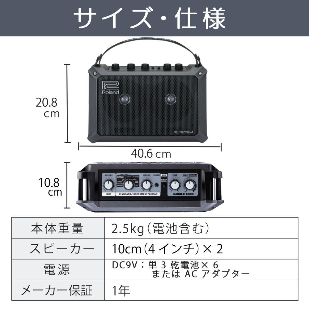 ACアダプター 付き） ギターアンプ ローランド モバイルキューブ MB