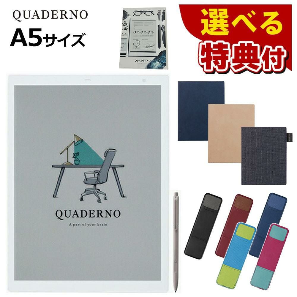 電子ペーパー「QUADERNO」A5 (GEN.2) 電子ペーパー「QUADERNO」を買って使って約2週間、その使い心地は