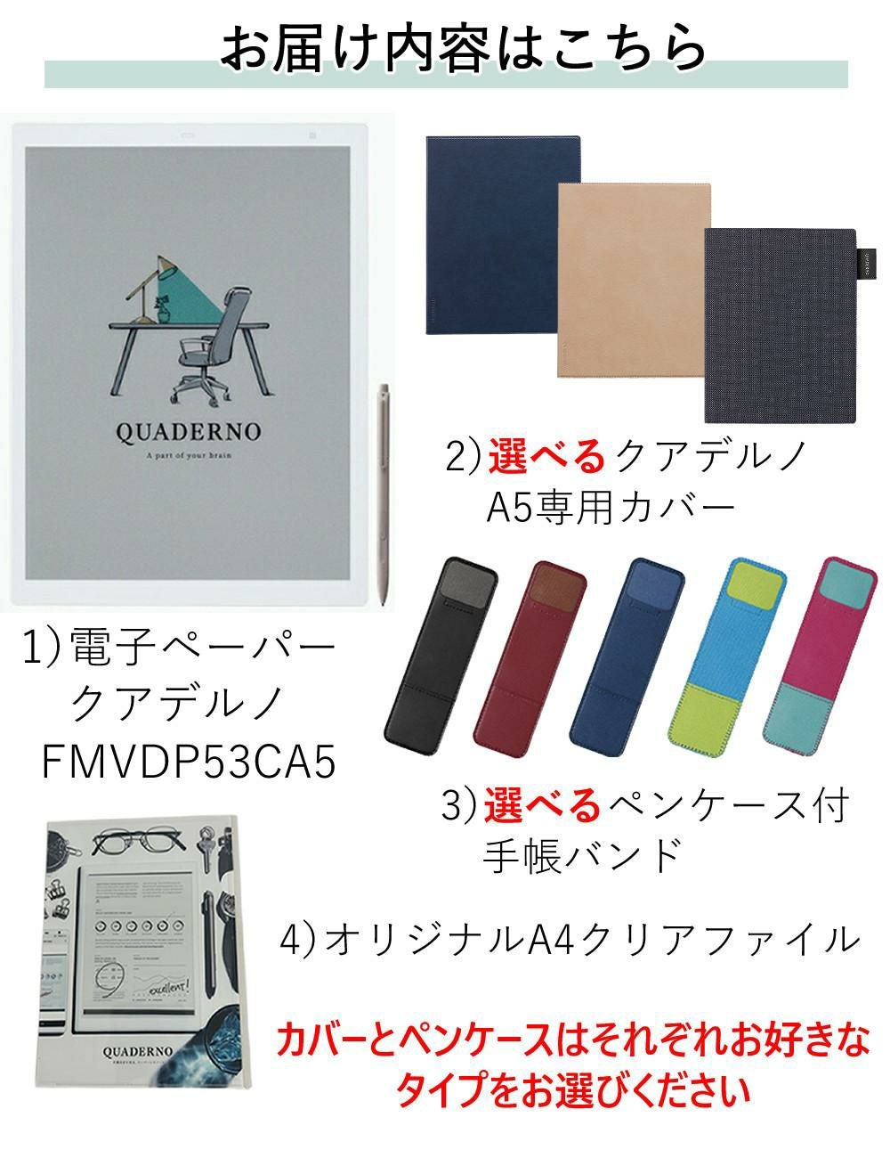 富士通 FMVDP53CA5 電子ペーパー クアデルノ QUADERNO A5 (Gen. 3C