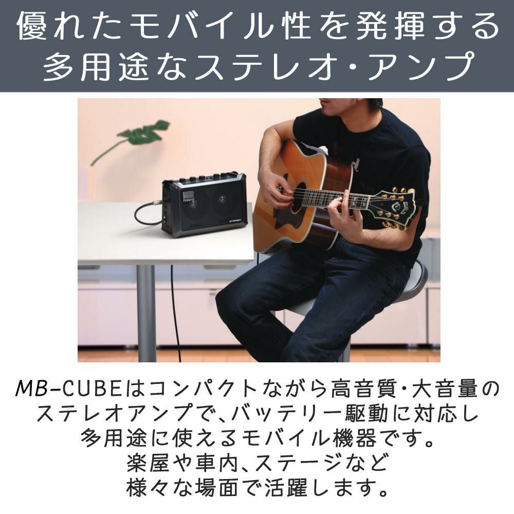 Roland MB-CUBE Battery-Powered Stereo Amplifier MOBILE CUBE