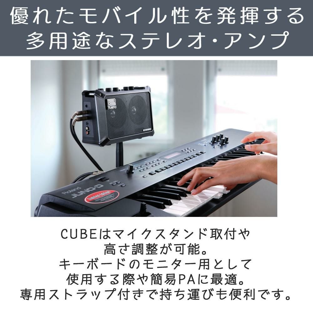 Roland MB-CUBE Battery-Powered Stereo Amplifier MOBILE CUBE
