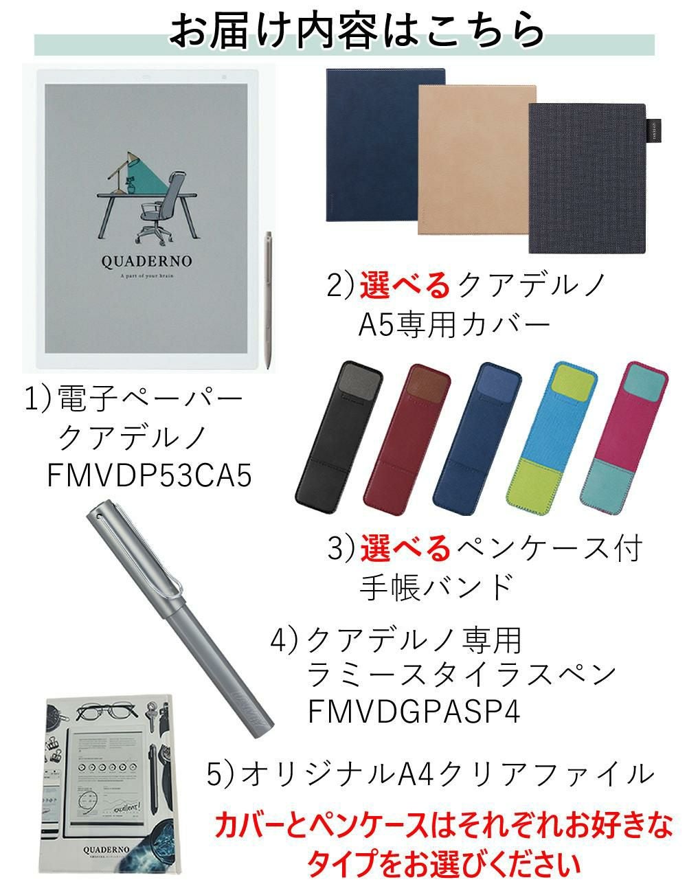 【美品】富士通 QUADERNO A5 (Gen.2) 純正ペン・専用ケース付き 富士通 FMVDP53CA5 電子ペーパー クアデルノ QUADERNO A5 (Gen. 3C