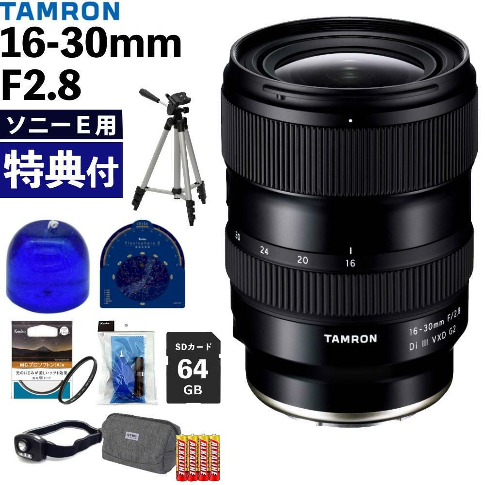 タムロン 16-30mm F/2.8 Di III VXD G2 (A064S) ソニーEマウント用