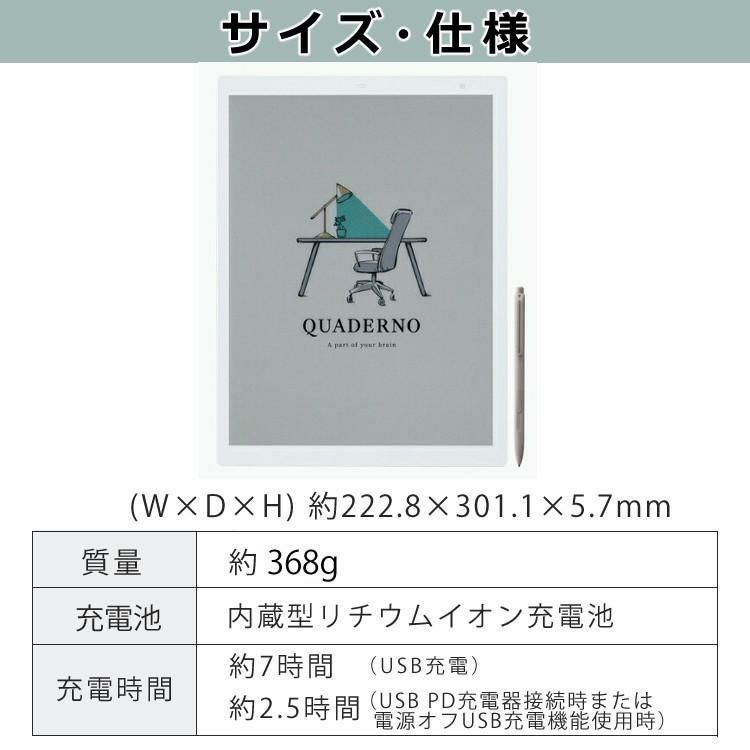 富士通 FMVDP43CA4 電子ペーパー クアデルノ QUADERNO A4 (Gen. 3C
