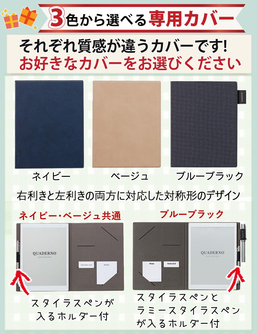 富士通 FMVDP43CA4 電子ペーパー クアデルノ (Gen. 3C) 選べる専用