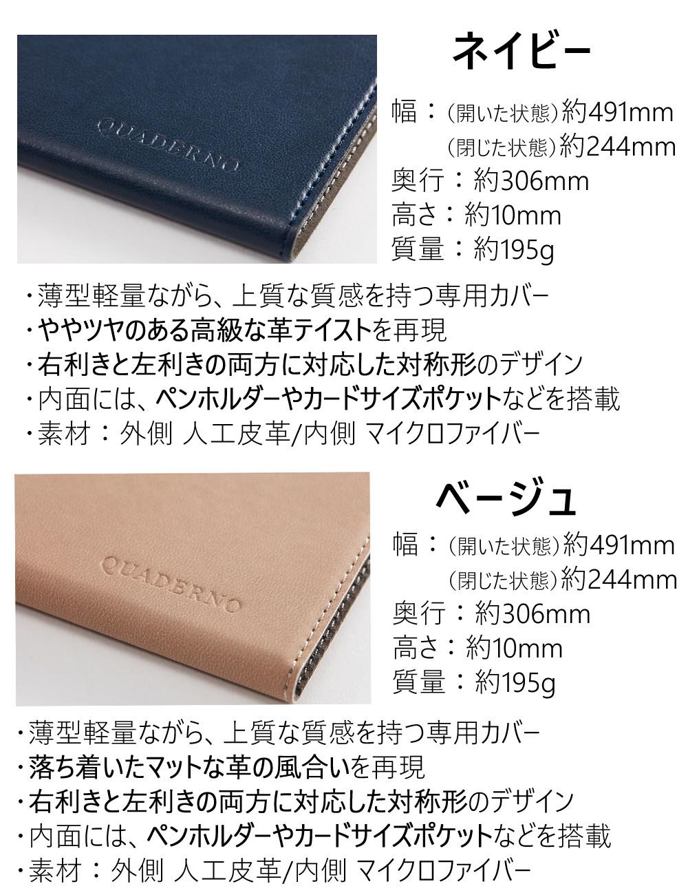 富士通 FMVDP43CA4 電子ペーパー クアデルノ (Gen. 3C) 選べる専用