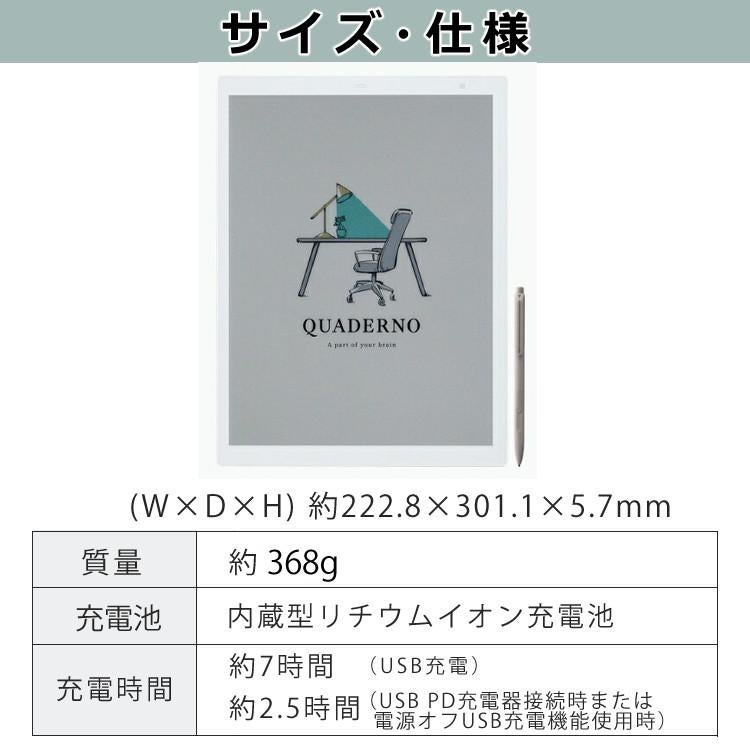 富士通 FMVDP43CA4 電子ペーパー クアデルノ (Gen. 3C) 選べる専用
