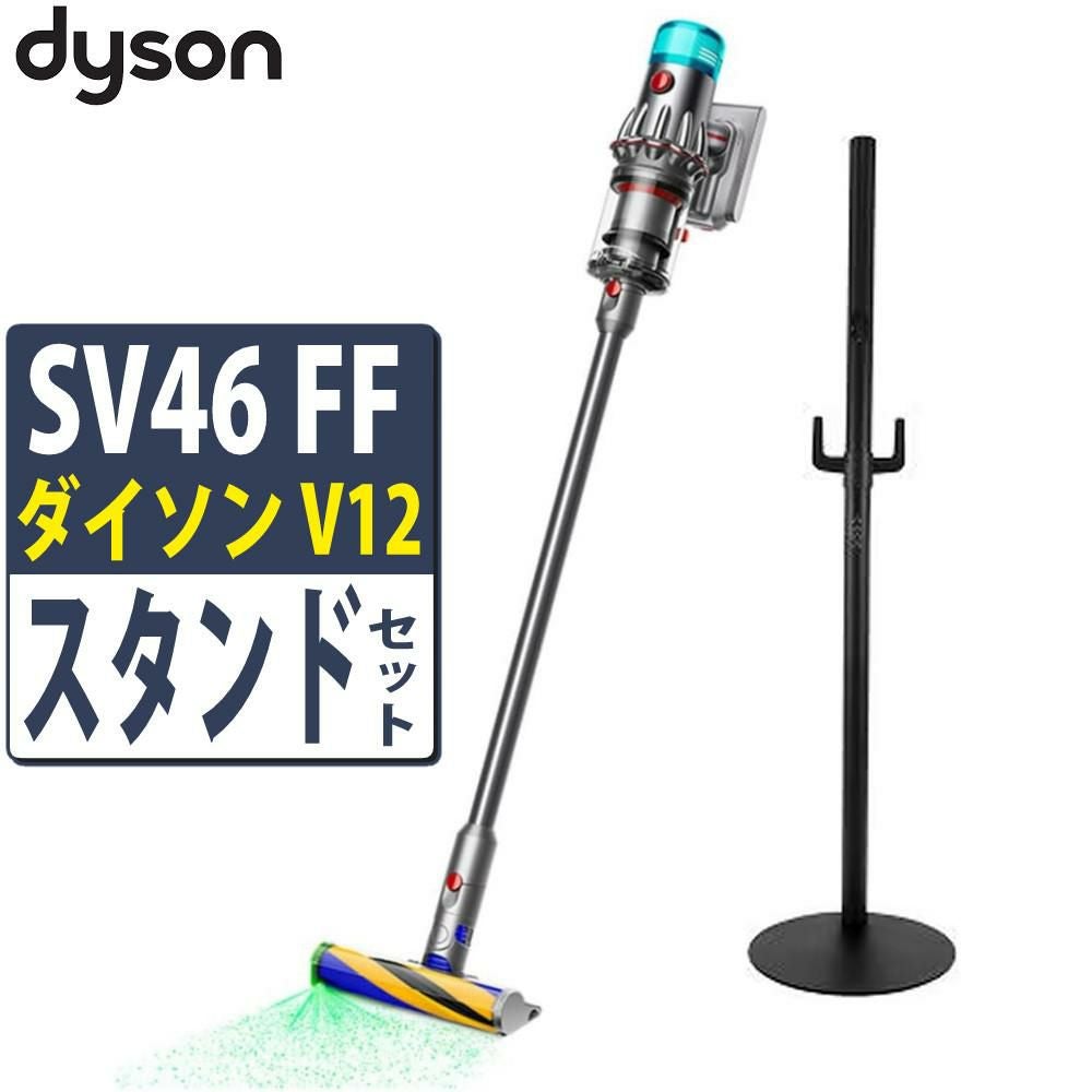 メーカー正規品）ダイソン スティッククリーナー SV46 FF V12 Detect