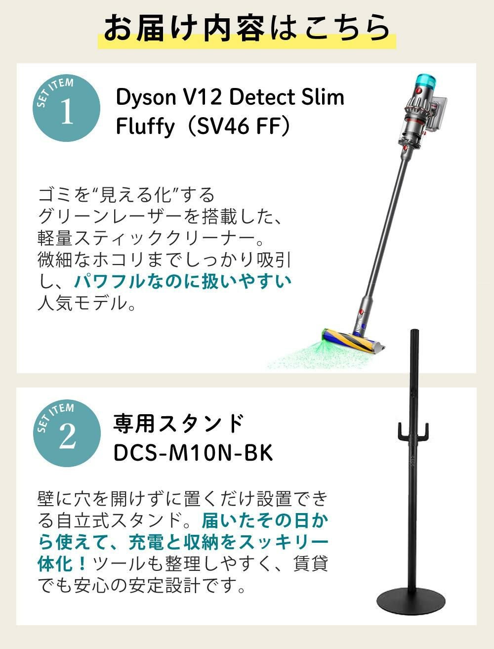メーカー正規品）ダイソン スティッククリーナー SV46 FF V12 Detect