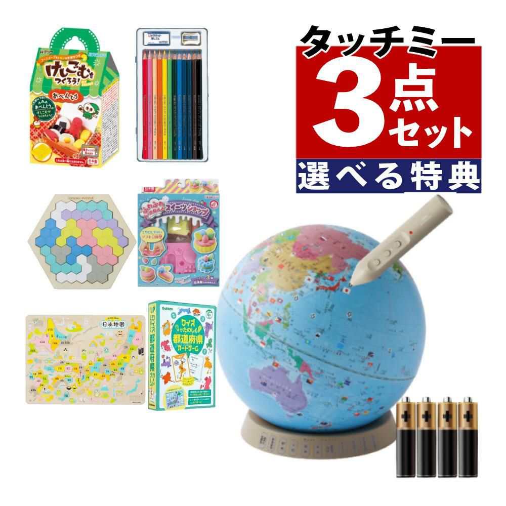 タッチミー しゃべる地球儀カルタ maxresdefault.jpg