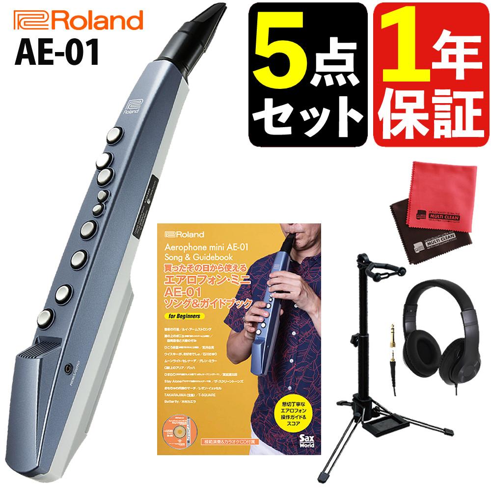エアロフォンミニAE-01 【公式通販】
