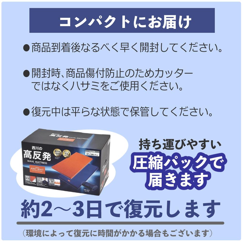 西川 マットレス エニーマット 丸巻き ブルー D 高反発 通気性 軽量