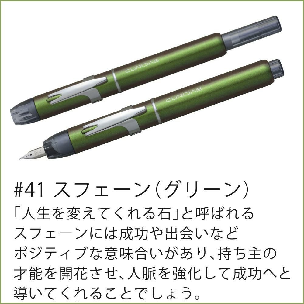 8月1日発売予定）プラチナ万年筆 PKN-9000 キュリダス ストーンズ