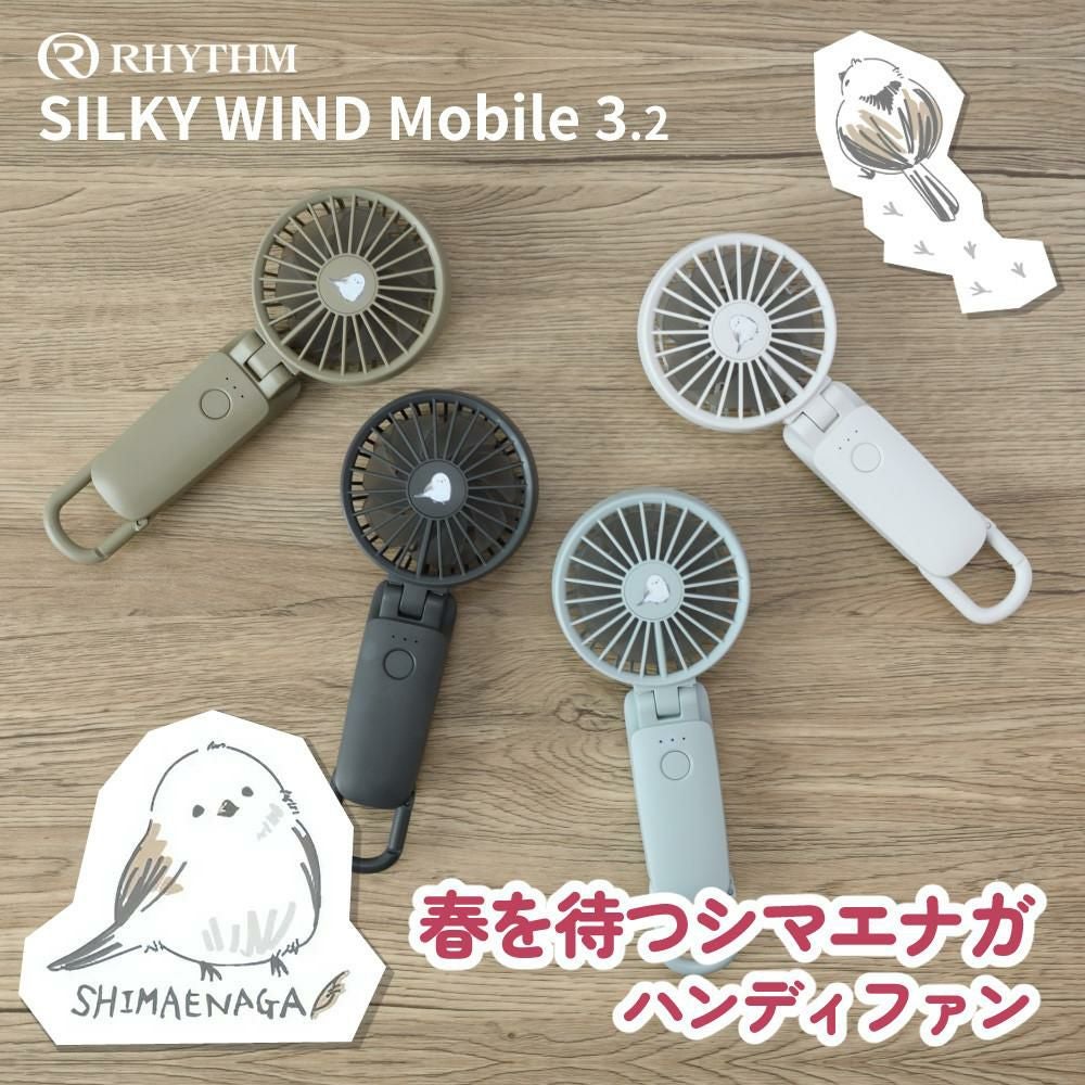 日傘クリップセット) リズム ハンディファン 2025年モデル 春を待つ 日傘クリップセット) リズム ハンディファン 2025年モデル 春を待つ