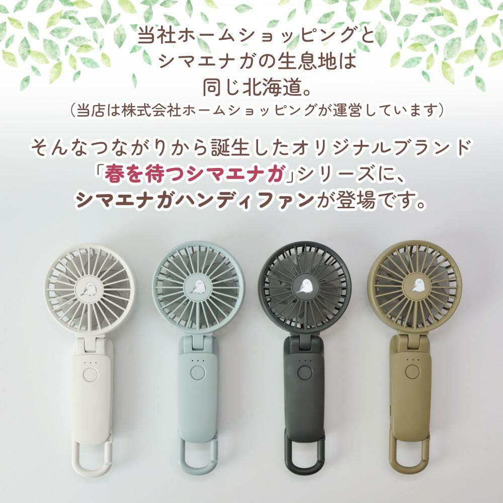 日傘クリップセット) リズム ハンディファン 2025年モデル 春を待つ