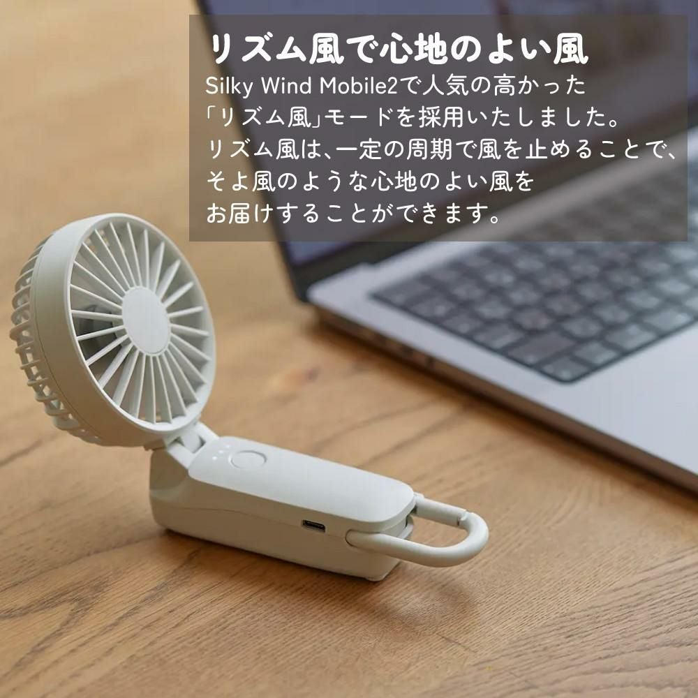 日傘クリップセット) リズム ハンディファン 2025年モデル 春を待つ