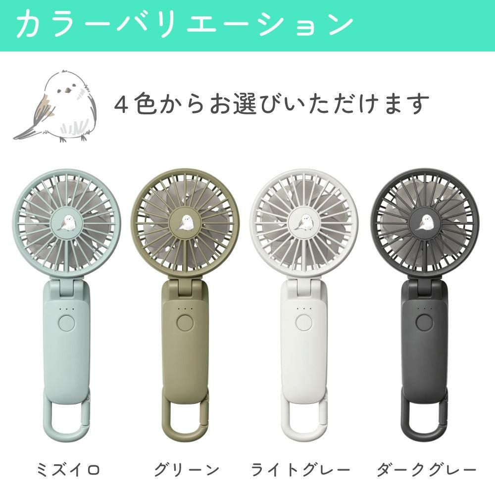 日傘クリップセット) リズム ハンディファン 2025年モデル 春を待つ