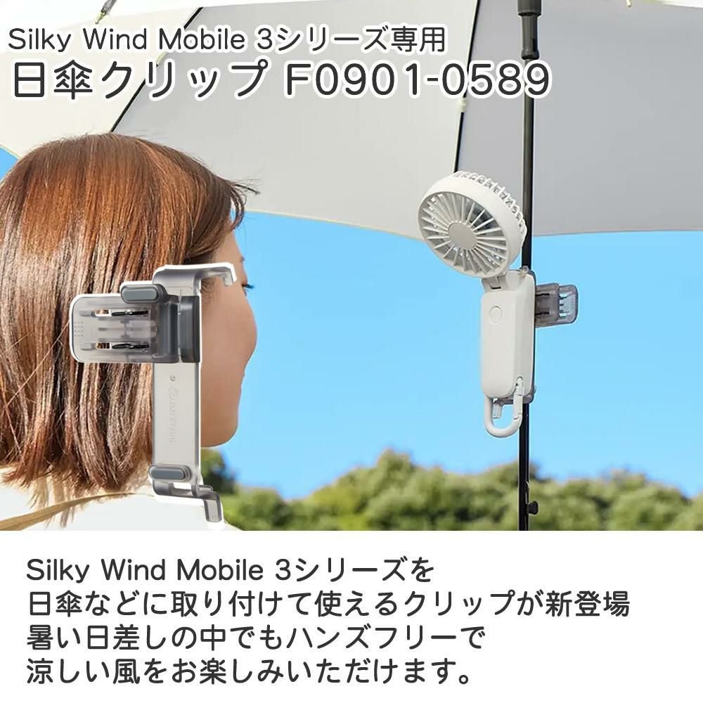 日傘クリップセット) リズム ハンディファン 2025年モデル 春を待つ