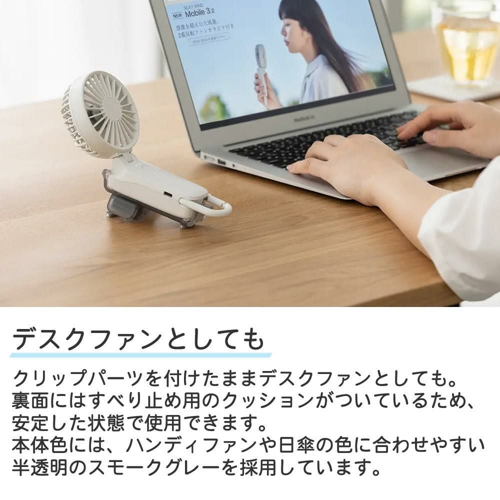 日傘クリップセット) リズム ハンディファン 2025年モデル 春を待つ