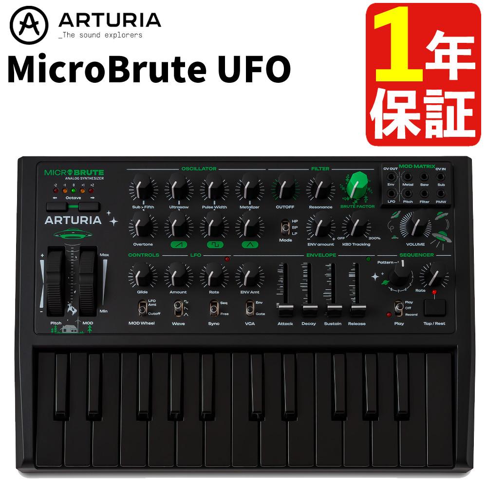 アートリア MICROBRUTE UFO アナログ モノフォニック シンセサイザー