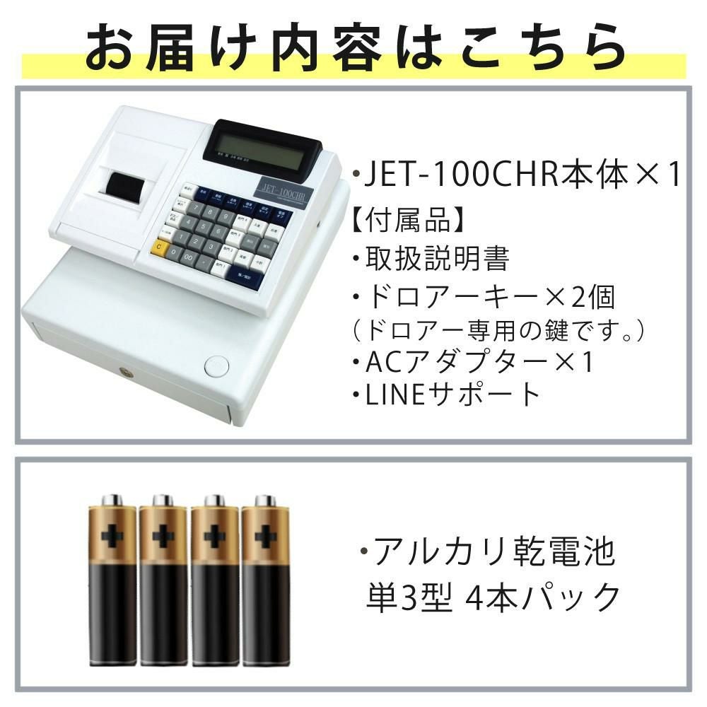 クローバー電子 レジスター 小型 JET-100CHR CL00R-4170R 電池付 2点