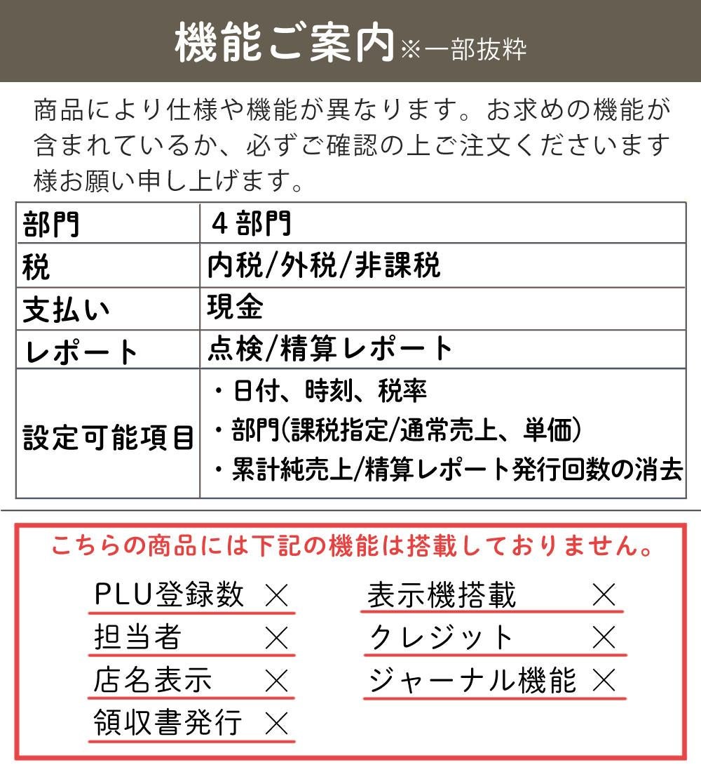 クローバー電子 レジスター 小型 JET-100CHR CL00R-4170R 電池2種付き