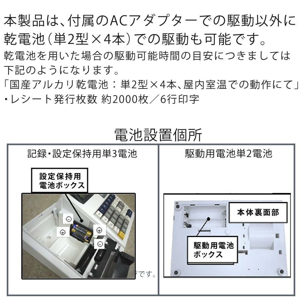 クローバー電子 レジスター 小型 JET-100CHR CL00R-4170R 電池2種付き