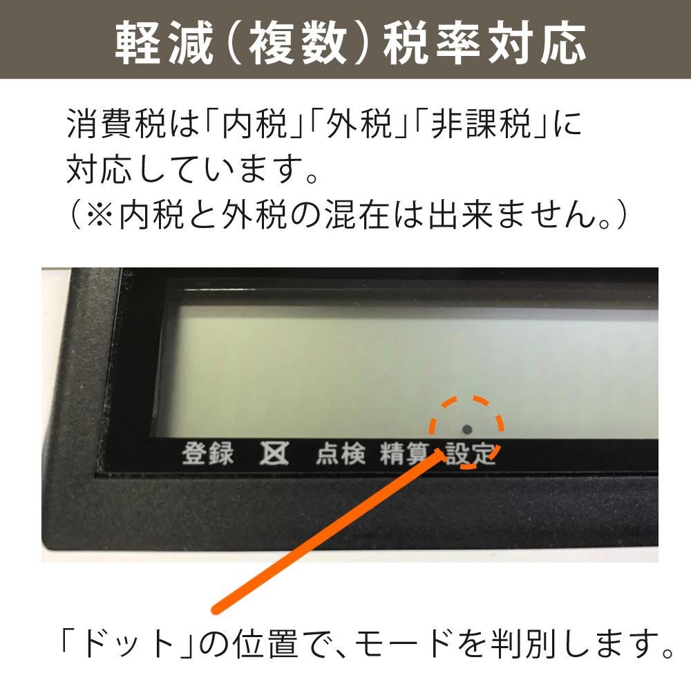 クローバー電子 レジスター 小型 JET-100CHR CL00R-4170R 電池2種付き