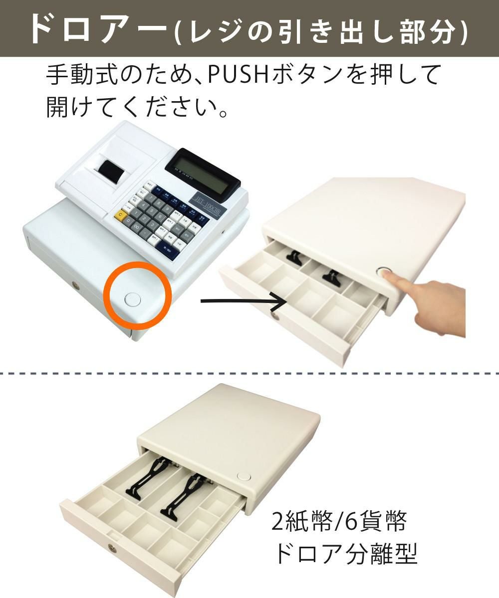クローバー電子 レジスター 小型 JET-100CHR CL00R-4170R 電池2種付き