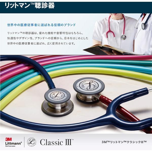 リットマン 聴診器 ステソスコープ クラシックIII レインボー