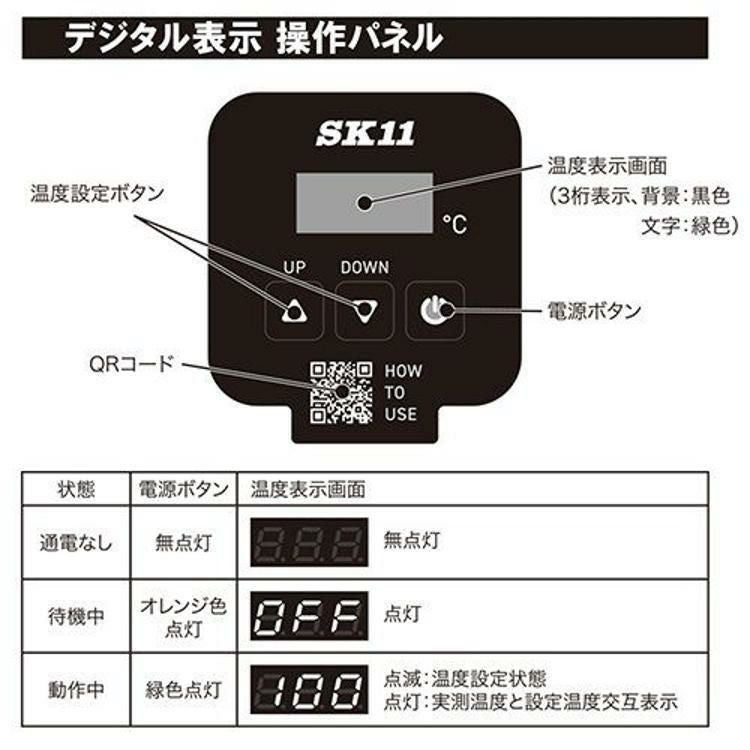 藤原産業 SK11 パネルコントロールヒーターL PCH-900WCL（ラッピング