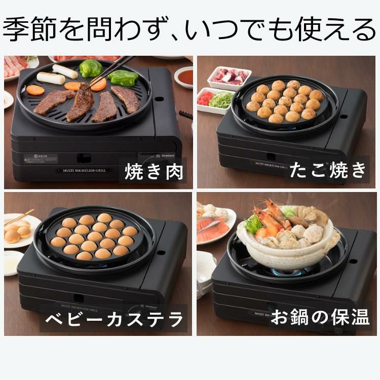 訳あり品 カセットコンロ イワタニ カセットフー マルチスモークレス