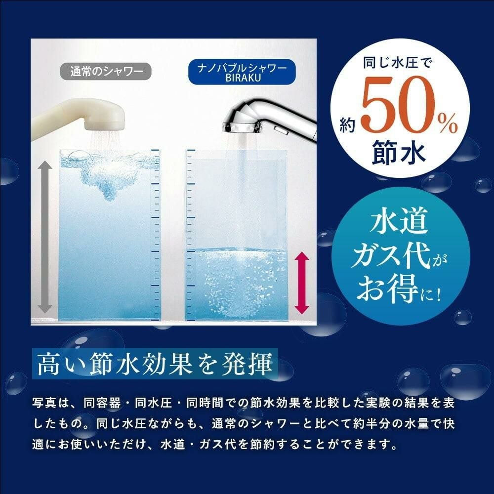 山善 アラミック シャワーヘッド ナノバブルシャワーヘッド BIRAKU YA