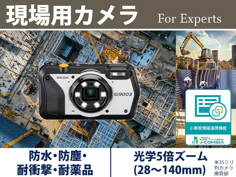 リコー デジタルカメラ G900II | ホームショッピング
