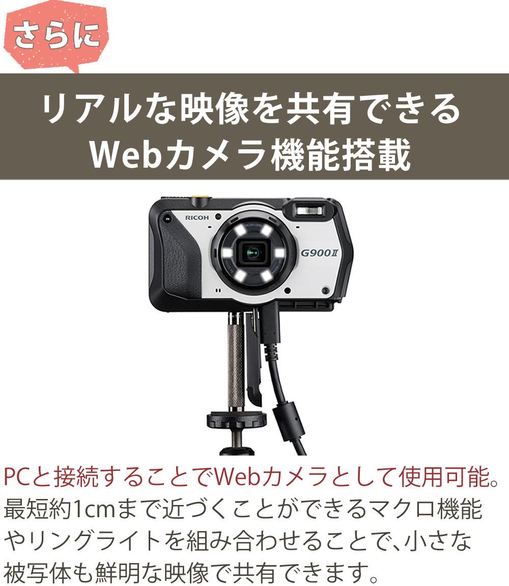 リコー デジタルカメラ G900II | ホームショッピング
