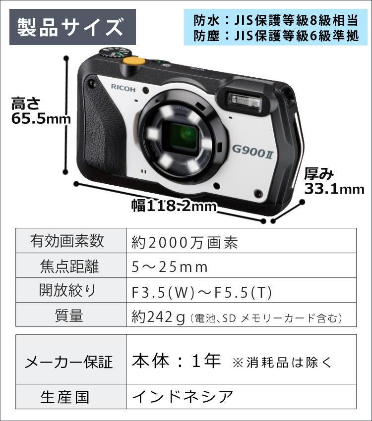 リコー デジタルカメラ G900II | ホームショッピング