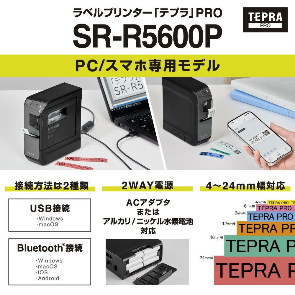 テープ1本プレゼント) キングジム テプラプロ SR-R5600P ラベル