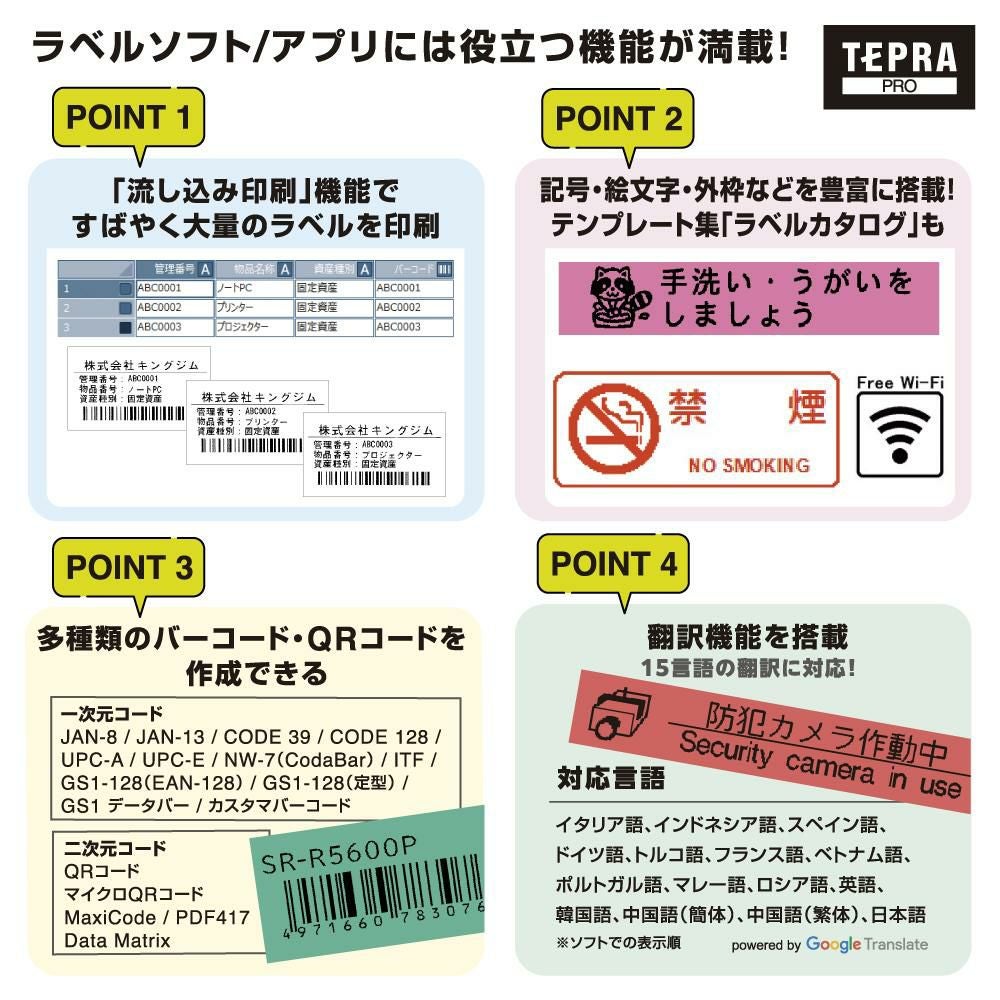 テープ1本プレゼント) キングジム テプラプロ SR-R5600P ラベル