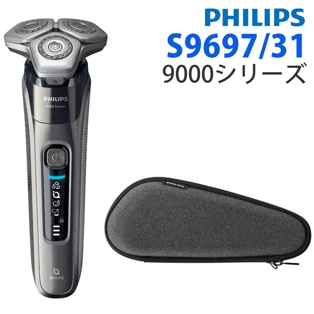 フィリップス メンズシェーバー S9697/31 ウェット＆ドライ電動