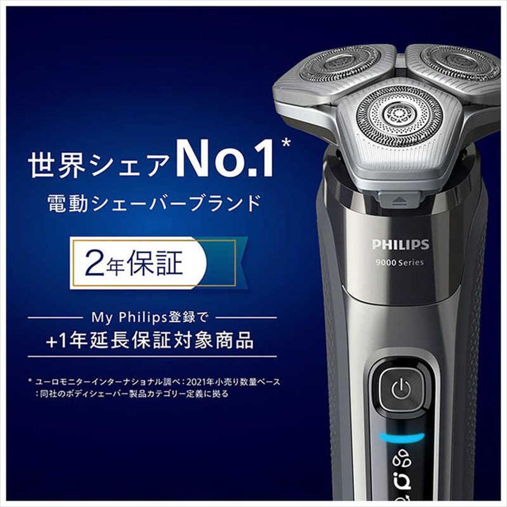 137☆ 新品 フィリップス メンズ シェーバー S9697/31 フィリップス メンズシェーバー S9697/31 ウェット＆ドライ電動