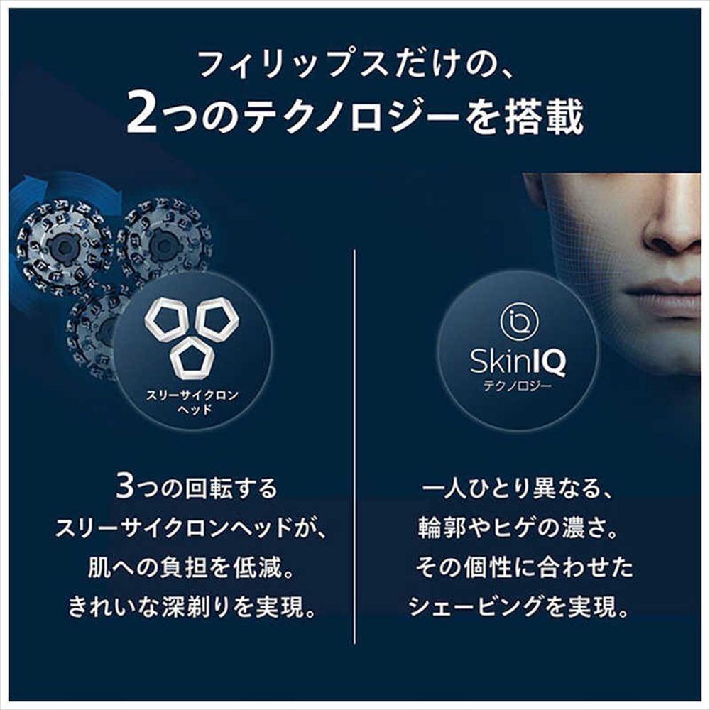 フィリップス メンズシェーバー S9697/31 ウェット＆ドライ電動