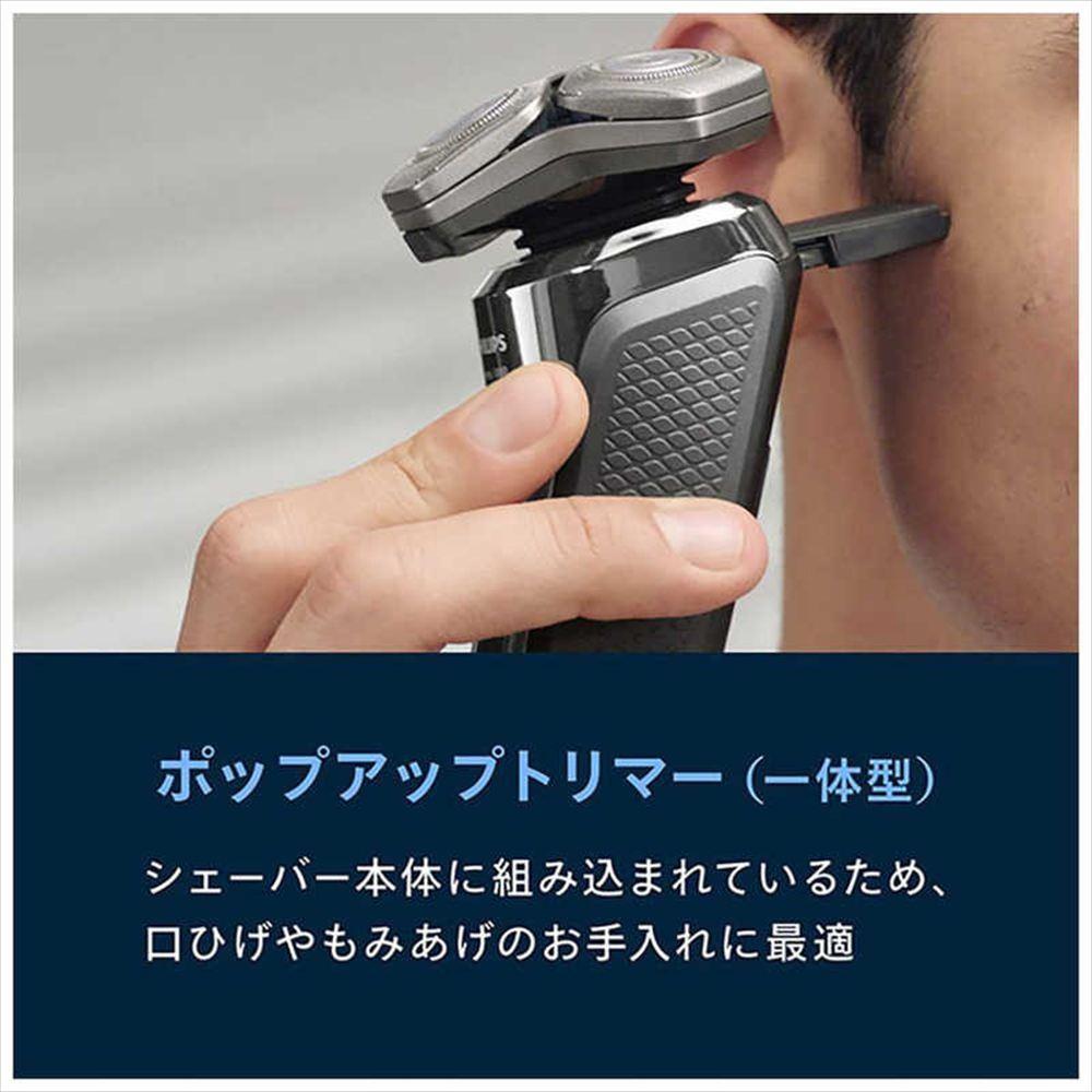 フィリップス メンズシェーバー S9697/31 ウェット＆ドライ電動