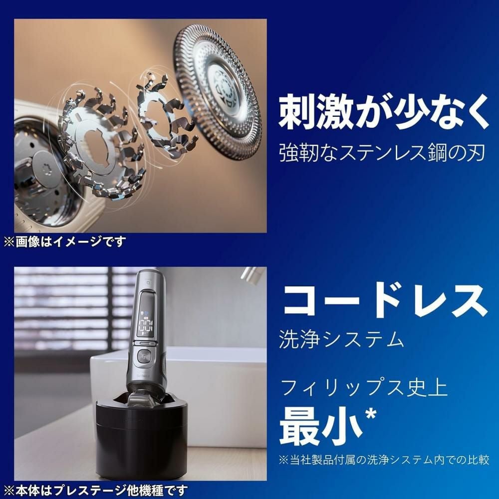 フィリップス メンズシェーバー SP9886/36 ウェット＆ドライ電動