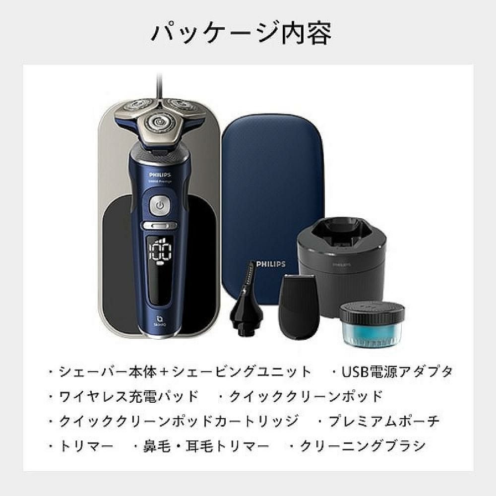 フィリップス メンズシェーバー SP9886/36 ウェット＆ドライ電動